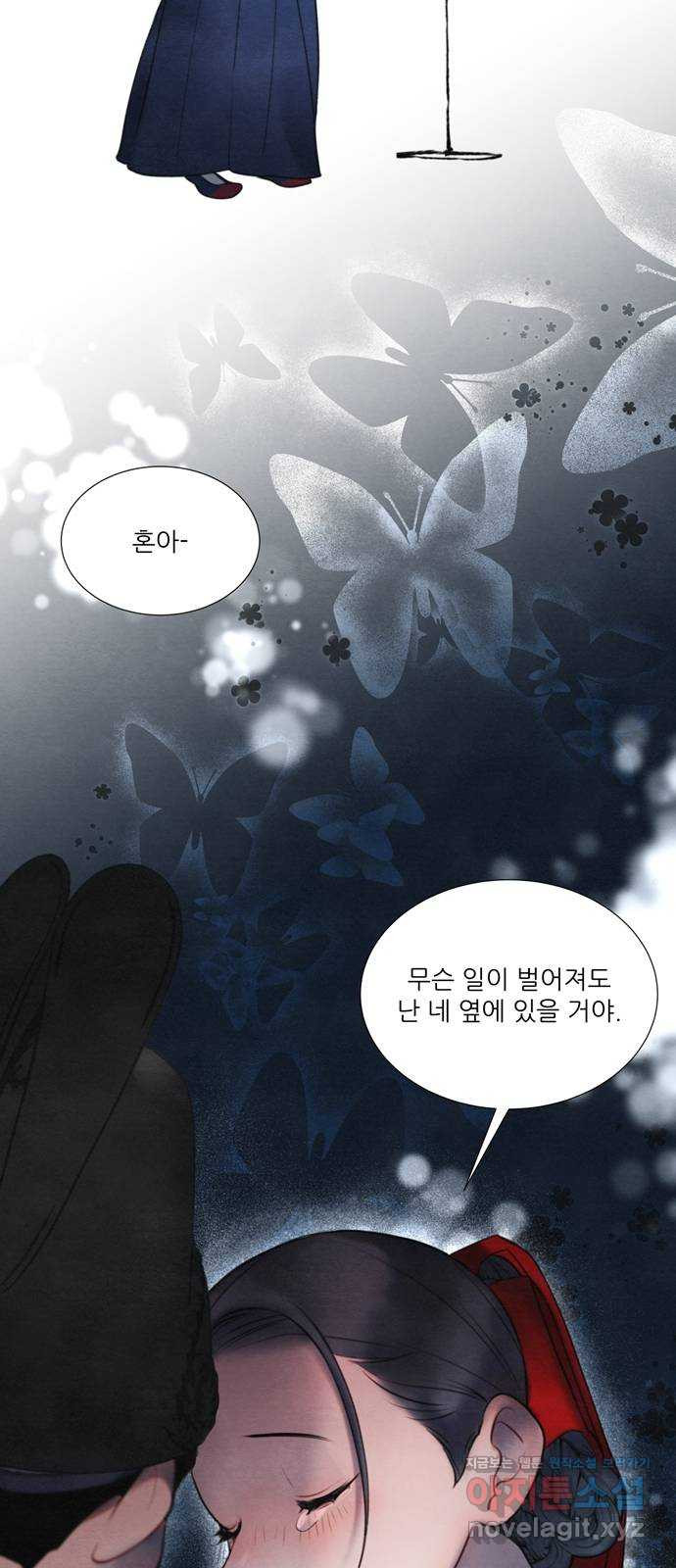 광해의 연인 54화 - 웹툰 이미지 29