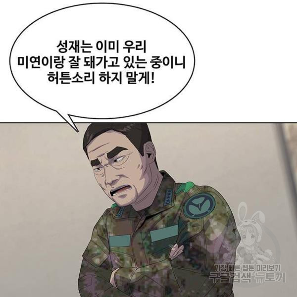 취사병 전설이 되다 157화 - 웹툰 이미지 10