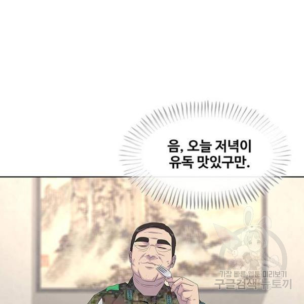 취사병 전설이 되다 157화 - 웹툰 이미지 36