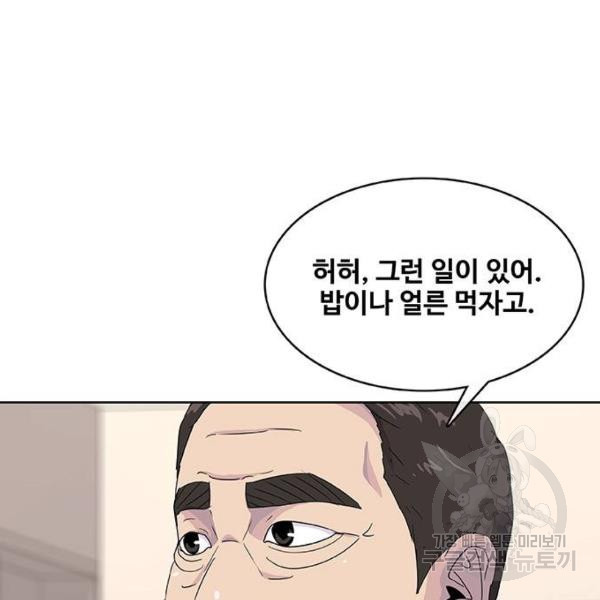 취사병 전설이 되다 157화 - 웹툰 이미지 45