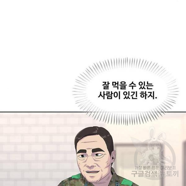 취사병 전설이 되다 157화 - 웹툰 이미지 51