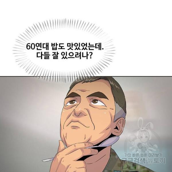 취사병 전설이 되다 157화 - 웹툰 이미지 62