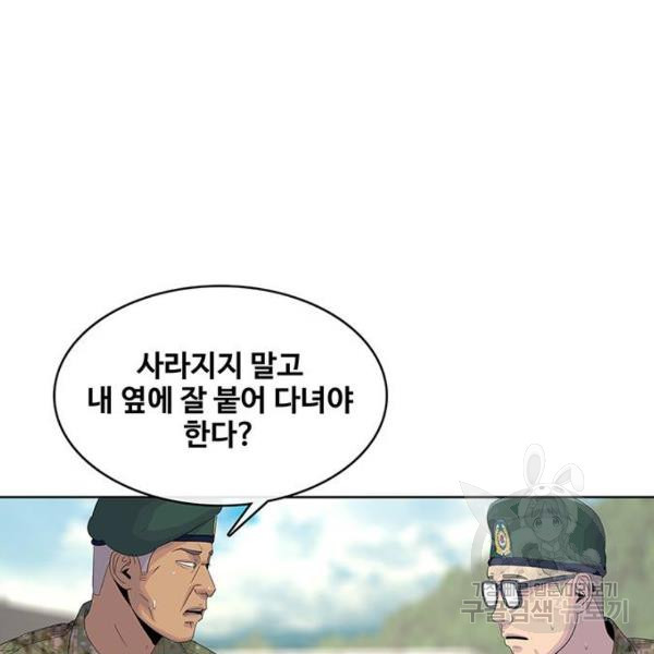 취사병 전설이 되다 157화 - 웹툰 이미지 94