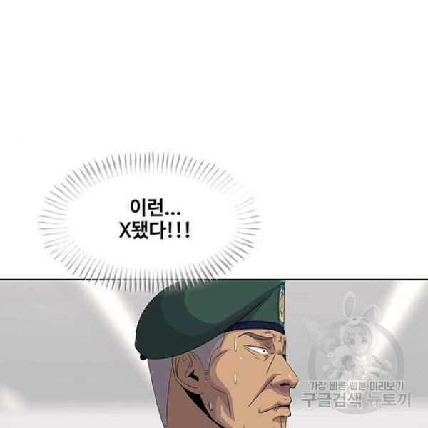 취사병 전설이 되다 157화 - 웹툰 이미지 101