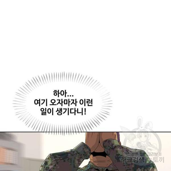 취사병 전설이 되다 157화 - 웹툰 이미지 108