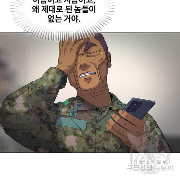 취사병 전설이 되다 157화 - 웹툰 이미지 129