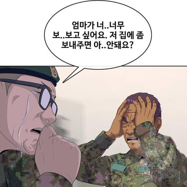 취사병 전설이 되다 157화 - 웹툰 이미지 134