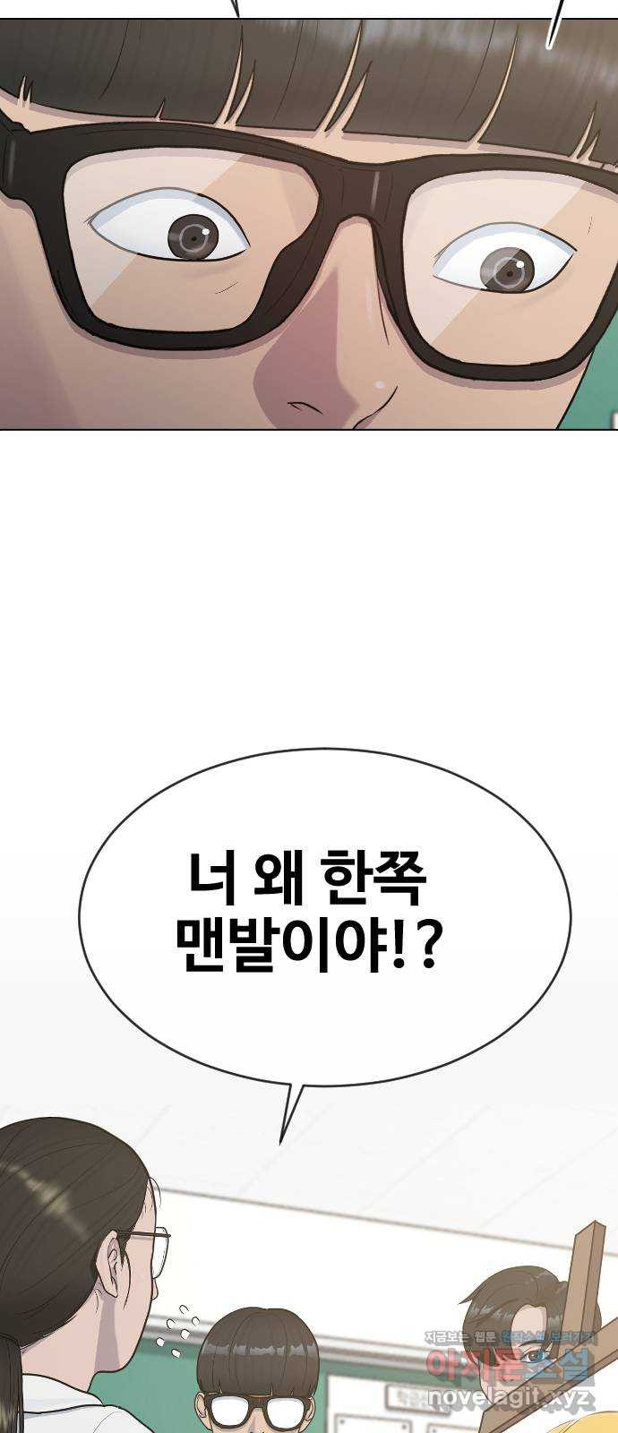 최면학교 35. 냄새2 - 웹툰 이미지 16