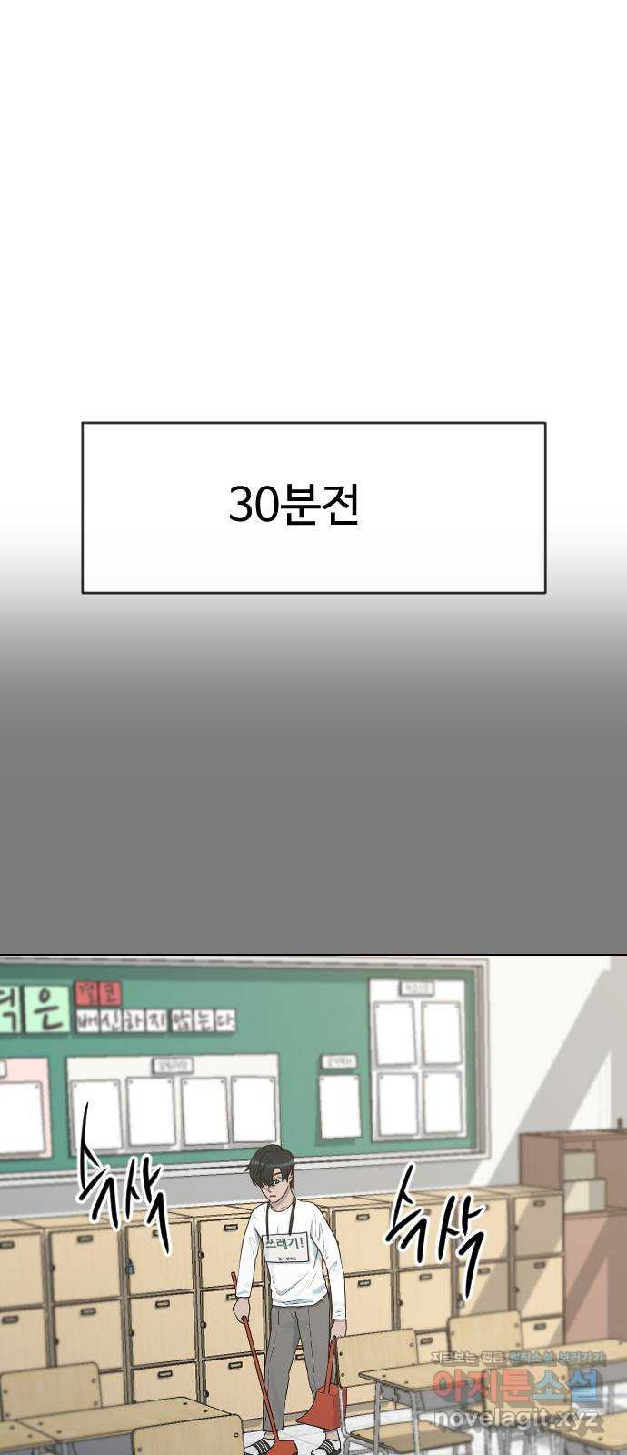 최면학교 35. 냄새2 - 웹툰 이미지 25