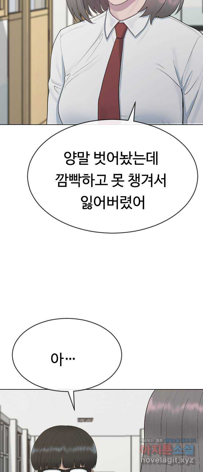 최면학교 35. 냄새2 - 웹툰 이미지 55