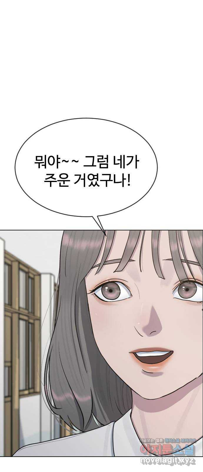 최면학교 35. 냄새2 - 웹툰 이미지 59