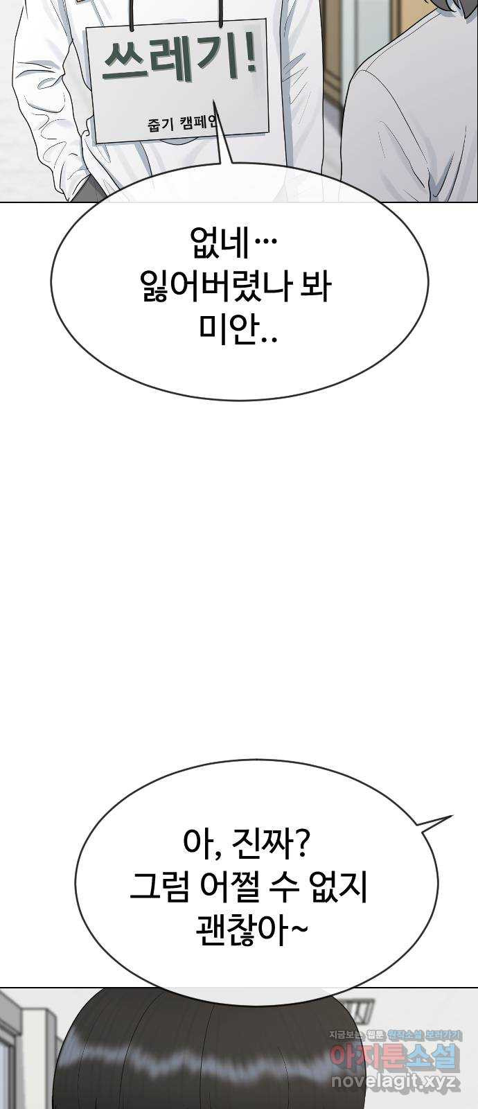 최면학교 35. 냄새2 - 웹툰 이미지 62