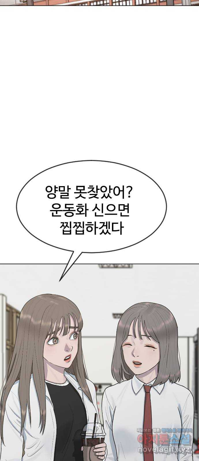 최면학교 35. 냄새2 - 웹툰 이미지 67