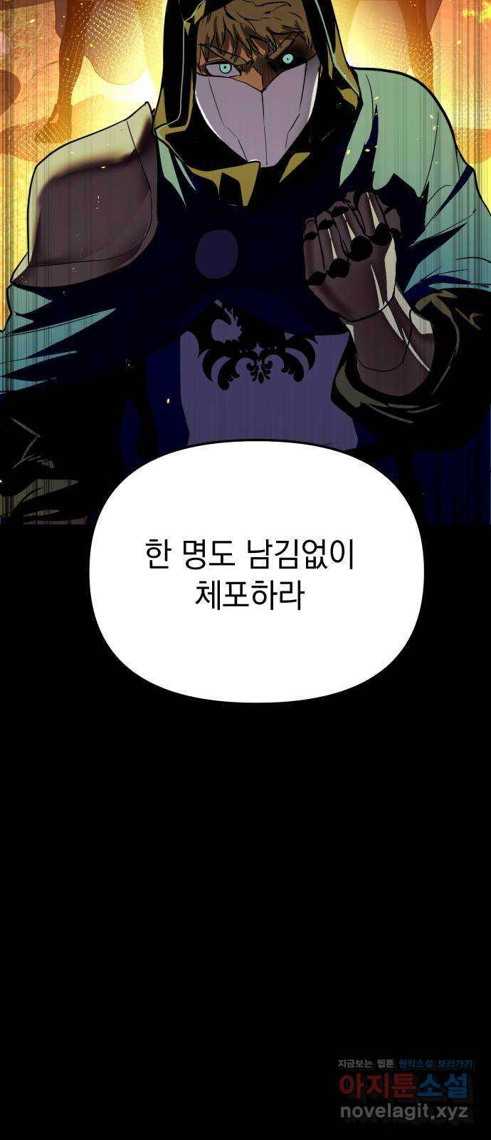 왕년엔 용사님 59화. 심장과 마법사 - 웹툰 이미지 3