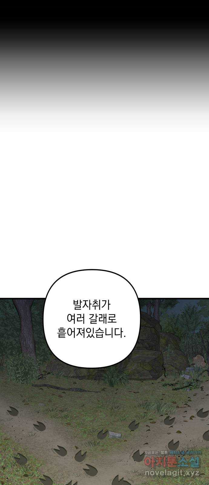 왕년엔 용사님 59화. 심장과 마법사 - 웹툰 이미지 4