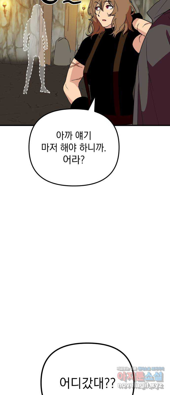 왕년엔 용사님 59화. 심장과 마법사 - 웹툰 이미지 10