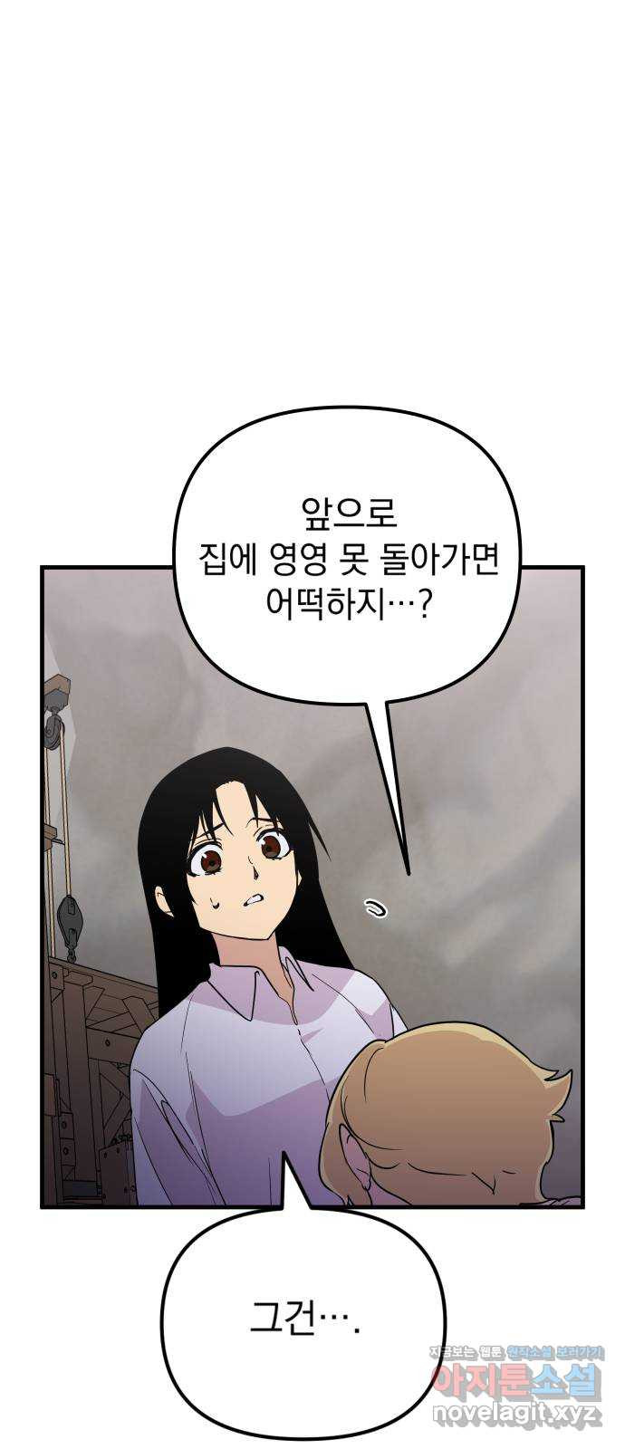 왕년엔 용사님 59화. 심장과 마법사 - 웹툰 이미지 41