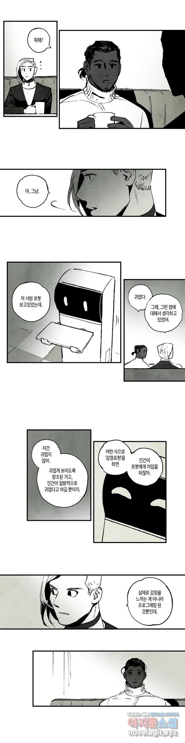 불멸의 날들 148화 로봇 3원칙 (3) - 웹툰 이미지 3