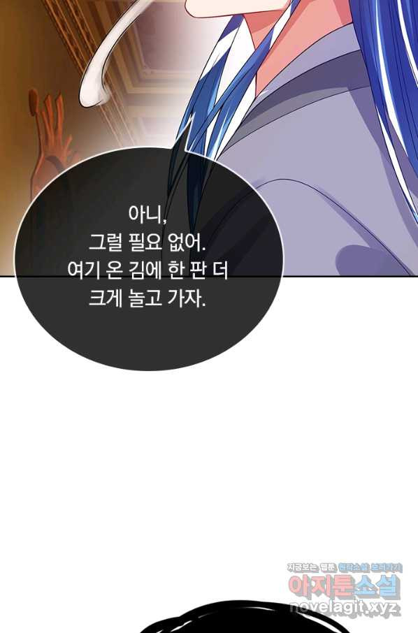 이세계의 지존 플레이어 122화 - 웹툰 이미지 52