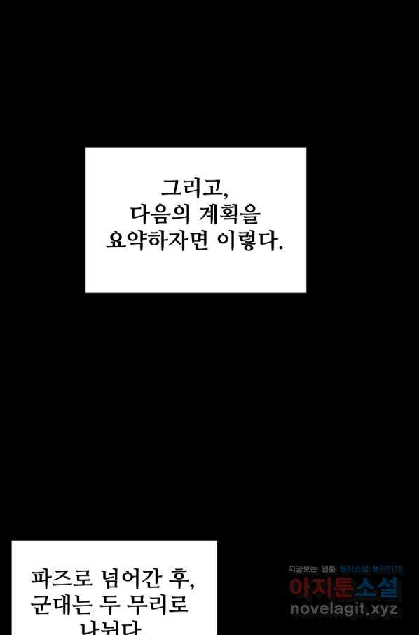 램프의 아미나 118화 - 웹툰 이미지 65