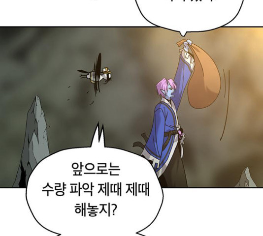 태백 : 튜토리얼 맨 78화 - 웹툰 이미지 10