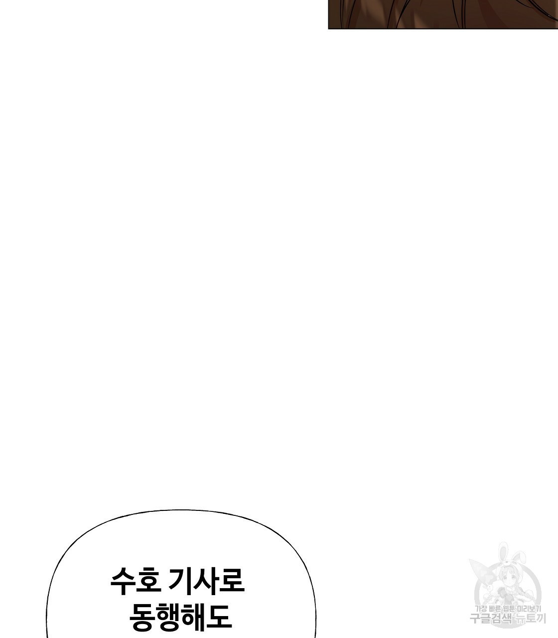 다음의 폭군 중 친아빠를 고르시오 58화 - 웹툰 이미지 29