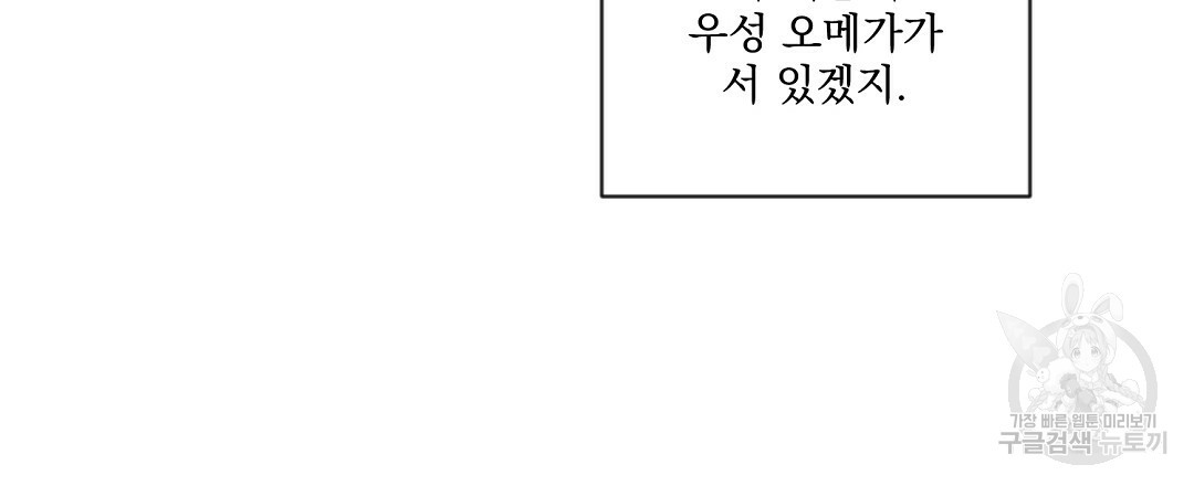 바이바이 28화 - 웹툰 이미지 54