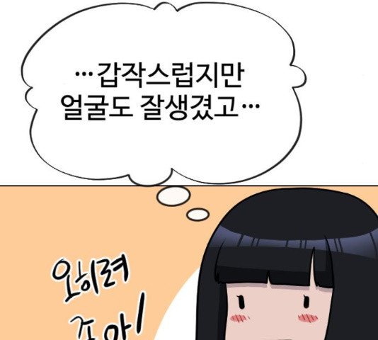 최면학교 36화 - 웹툰 이미지 100