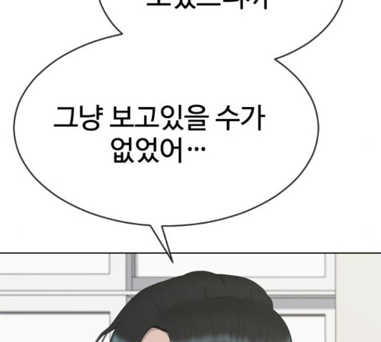 최면학교 36화 - 웹툰 이미지 120