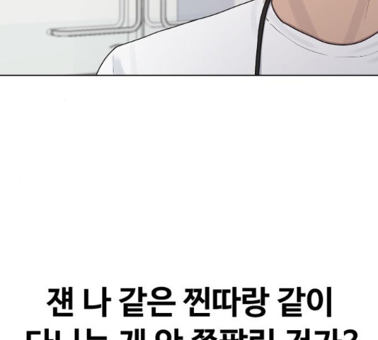 최면학교 36화 - 웹툰 이미지 141