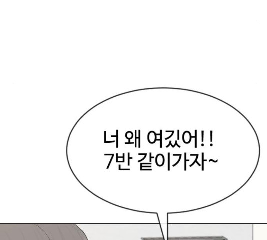 최면학교 36화 - 웹툰 이미지 149