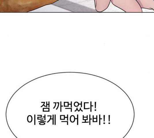 최면학교 36화 - 웹툰 이미지 163