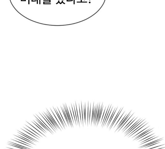 최면학교 36화 - 웹툰 이미지 183