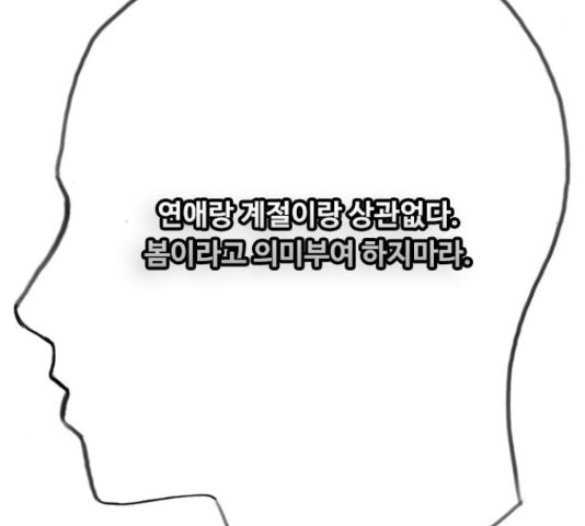 최면학교 36화 - 웹툰 이미지 220