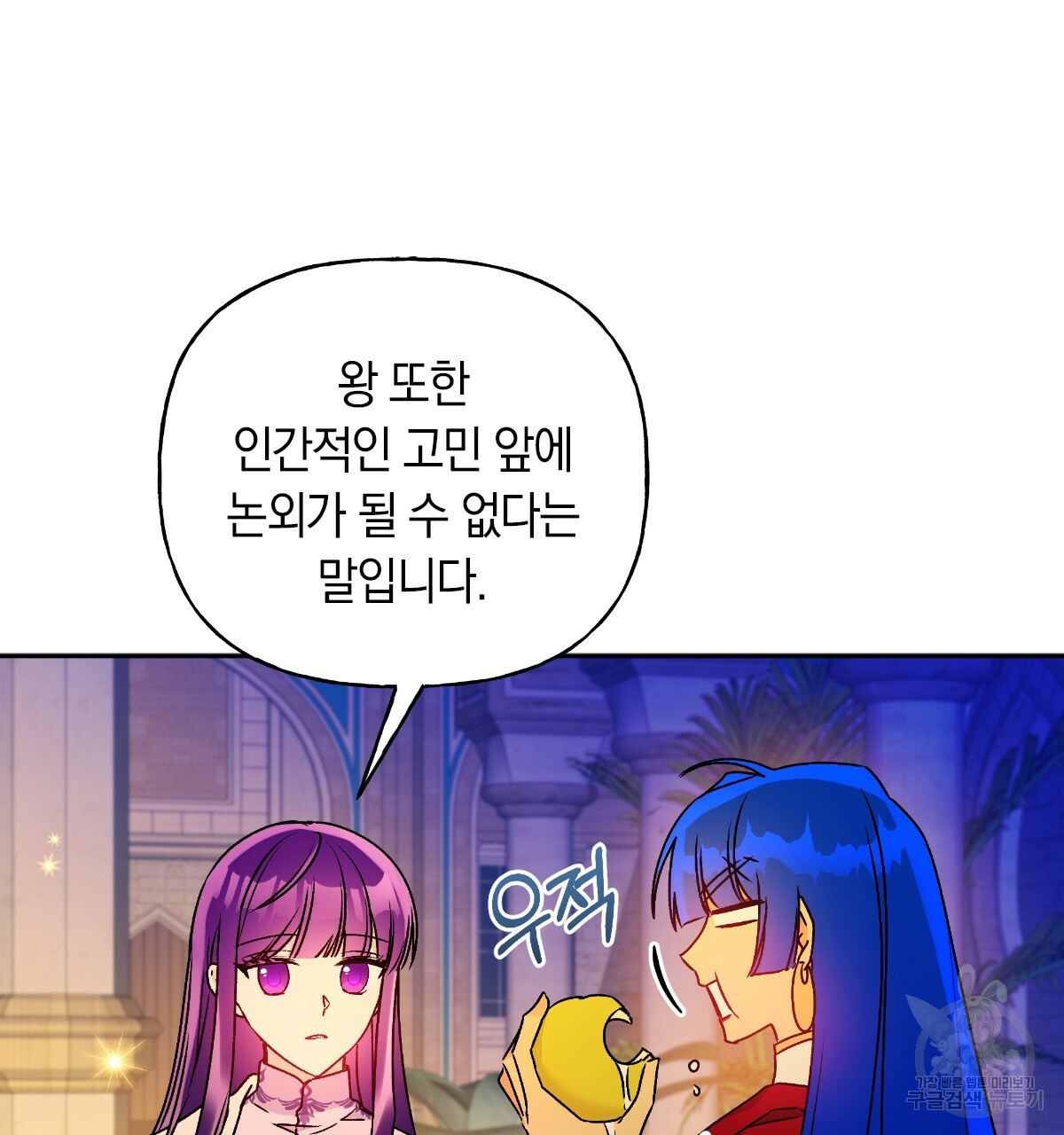 일레나 에보이 관찰일지 62화 - 웹툰 이미지 30