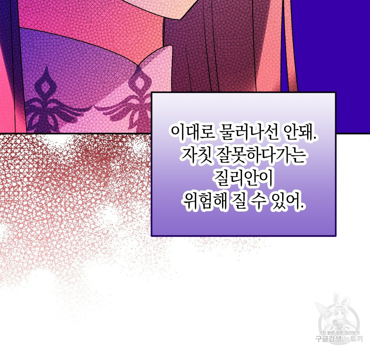 일레나 에보이 관찰일지 62화 - 웹툰 이미지 41