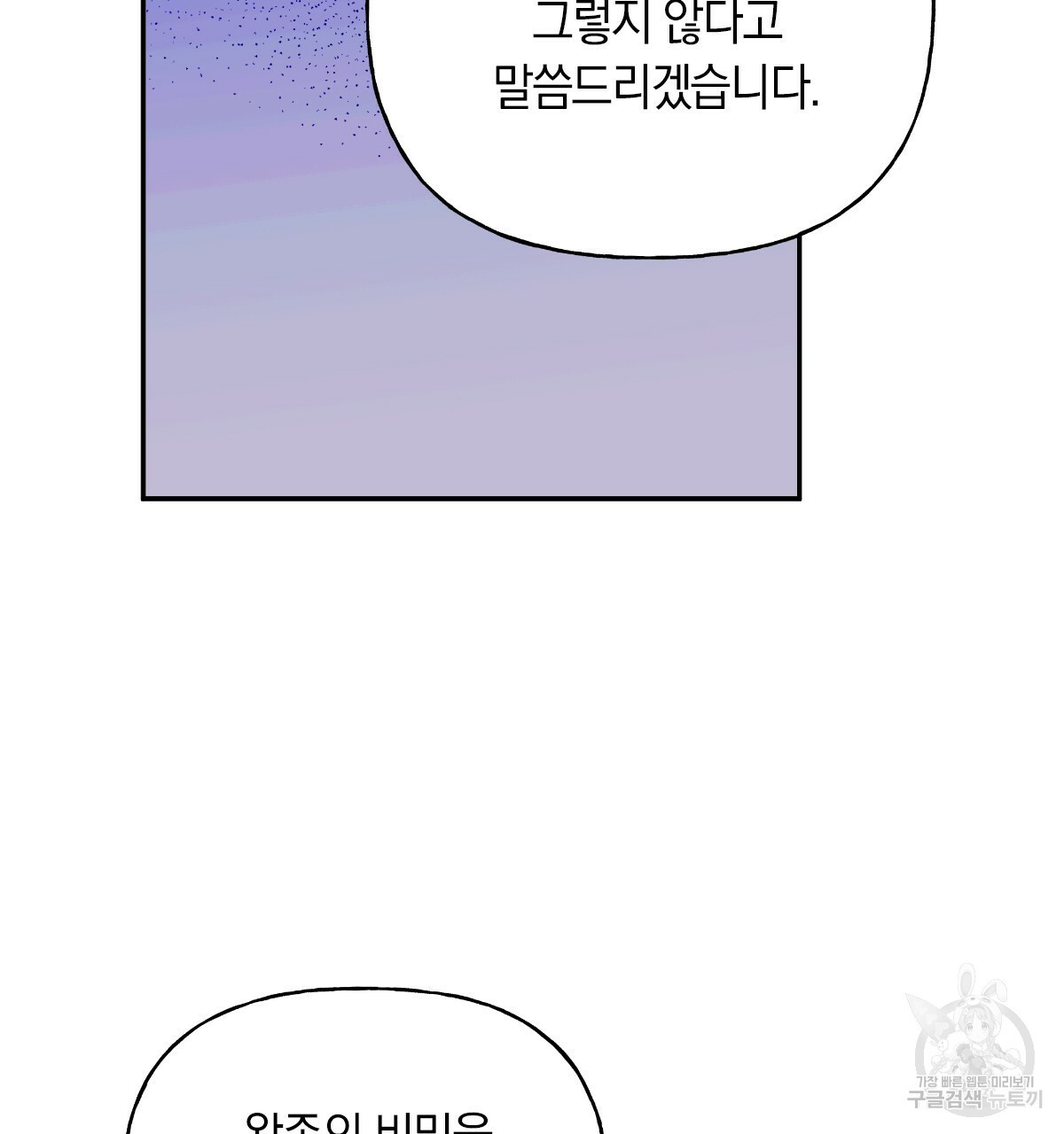 일레나 에보이 관찰일지 62화 - 웹툰 이미지 43