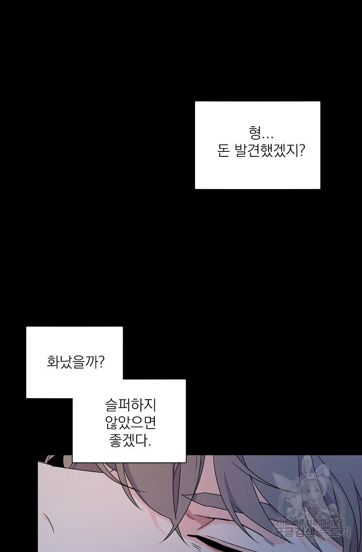 보스 빗치 베이비 52화 - 웹툰 이미지 28