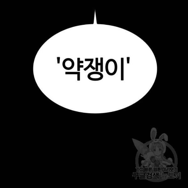 적월의 나라 8화 - 웹툰 이미지 172