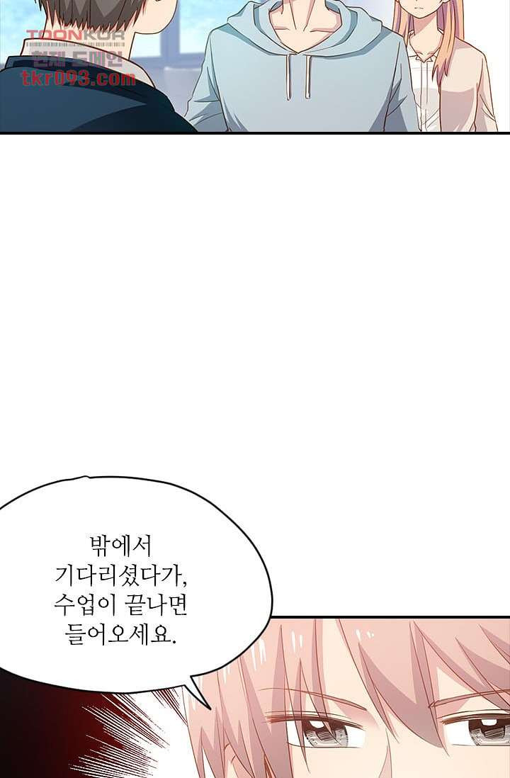 괜찮아! 골드미스 19화 - 웹툰 이미지 4