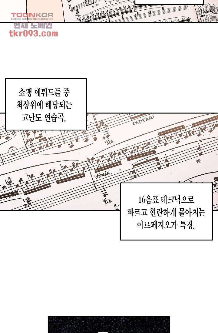 겉과 속의 아지랑이 23화 - 웹툰 이미지 5