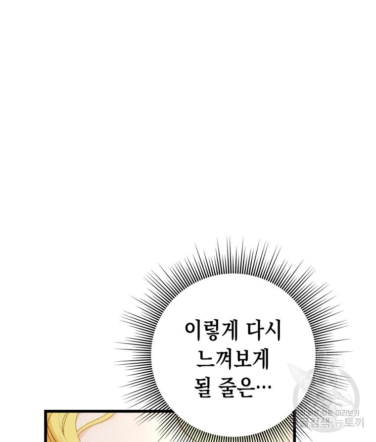 왕관 없는 여왕 3화 - 웹툰 이미지 60