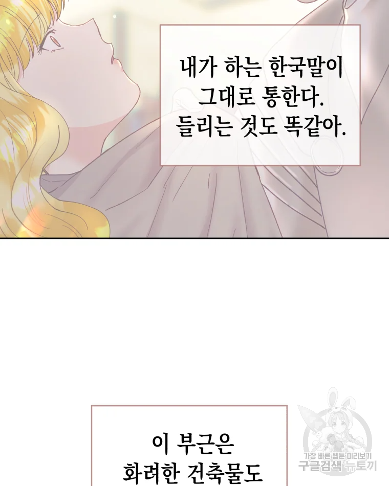 왕관 없는 여왕 3화 - 웹툰 이미지 68