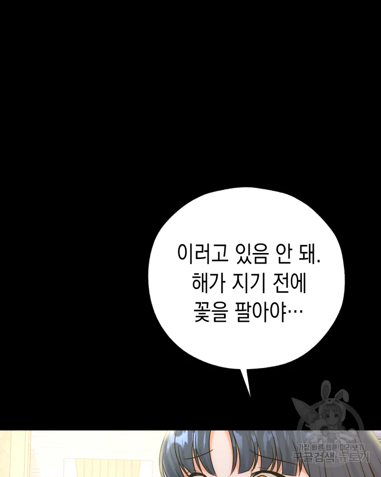 왕관 없는 여왕 5화 - 웹툰 이미지 21