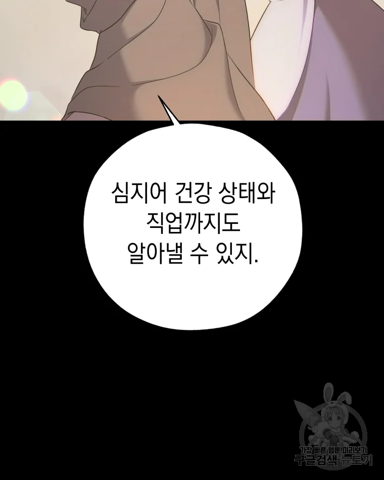 왕관 없는 여왕 5화 - 웹툰 이미지 40