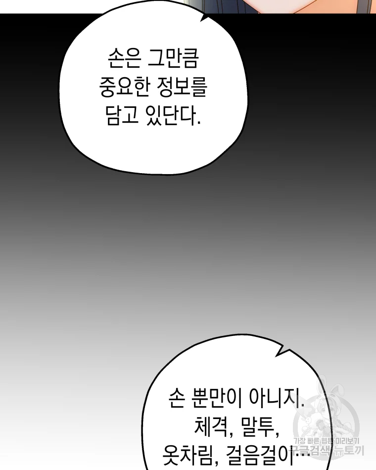 왕관 없는 여왕 5화 - 웹툰 이미지 43