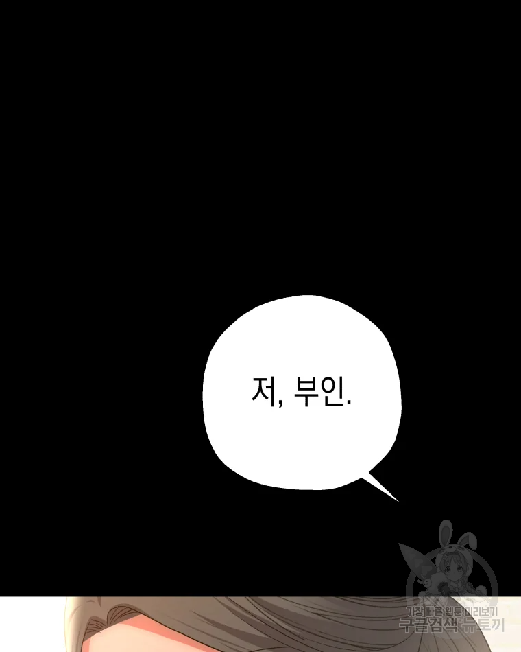 왕관 없는 여왕 5화 - 웹툰 이미지 57