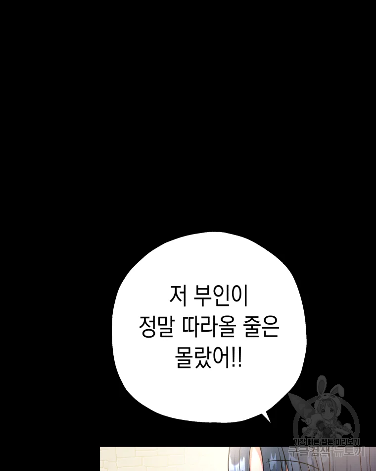 왕관 없는 여왕 5화 - 웹툰 이미지 61