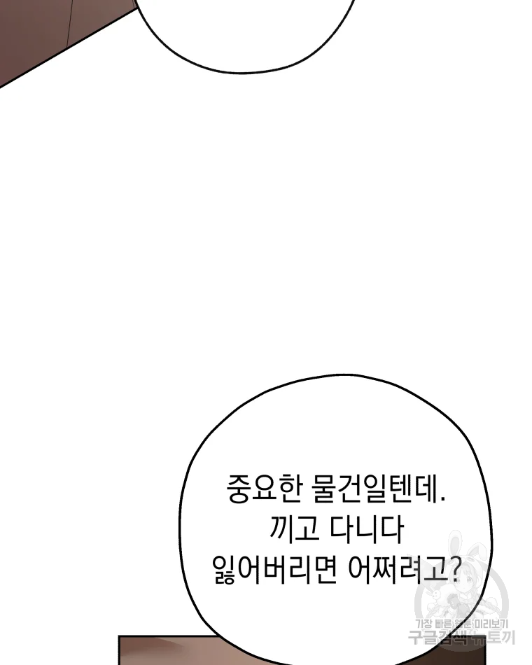 왕관 없는 여왕 6화 - 웹툰 이미지 3