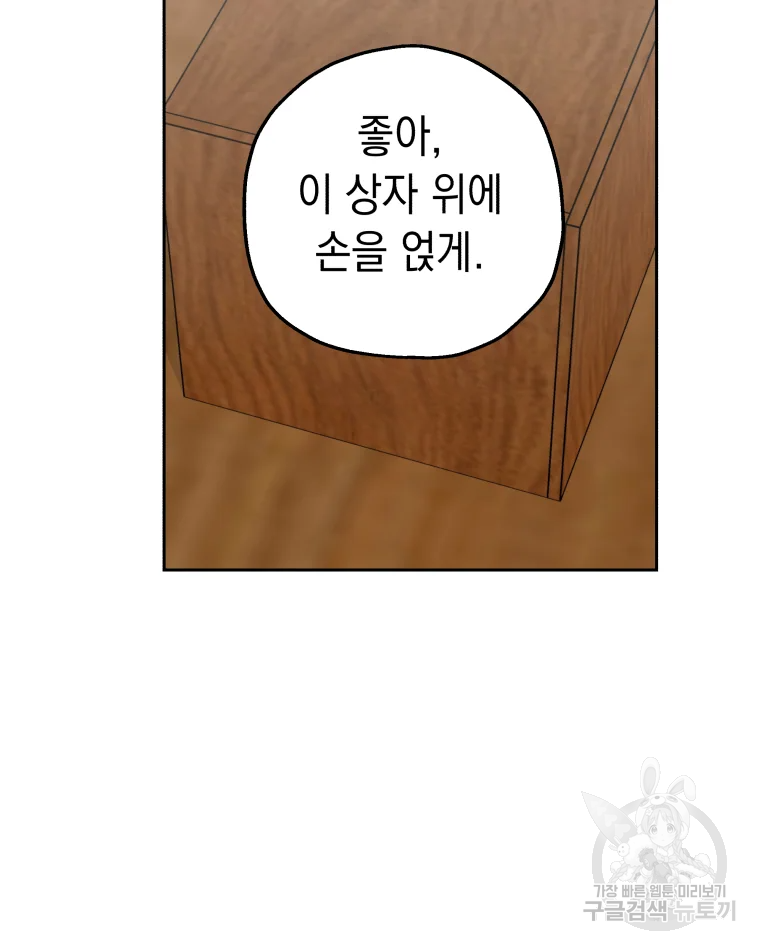 왕관 없는 여왕 6화 - 웹툰 이미지 47